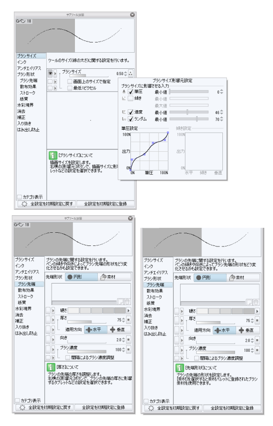 基本こんな感じです…これはデフォルトのGペンを改造したものなんですが、
これに配布されているペン素材をブラシ先端の素材に使ったりして試行錯誤してます😂設定難しい!あとはクリスタの方の筆圧設定とペンタブの筆圧設定も変えてます!この辺りは自分にあった筆圧設定が大事かと… 