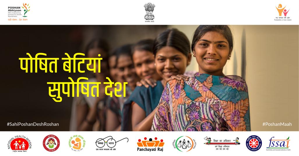 mpwcdnnm's tweet photo. The nation will develop if the girls are healthy. @MinistryWCD 
Focusing on adolescent nutrition this #PoshanPakhwada at #MPPoshanPakhwada
#POSHANAbhiyaan https://t.co/I9G3rTrDwf