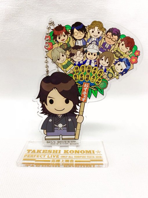 メイルオーダー テニプリ テニソニ ブランケット 幸村精市 おてふぇす