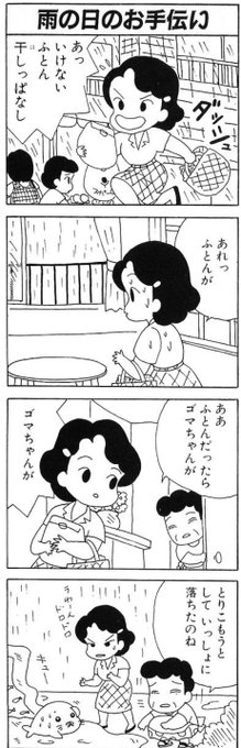 ゴマちゃんクイズ を含むマンガ一覧 古い順 3ページ ツイコミ 仮 ゴマちゃんクイズ を含むマンガ一覧 古い順 3ページ ツイコミ 仮