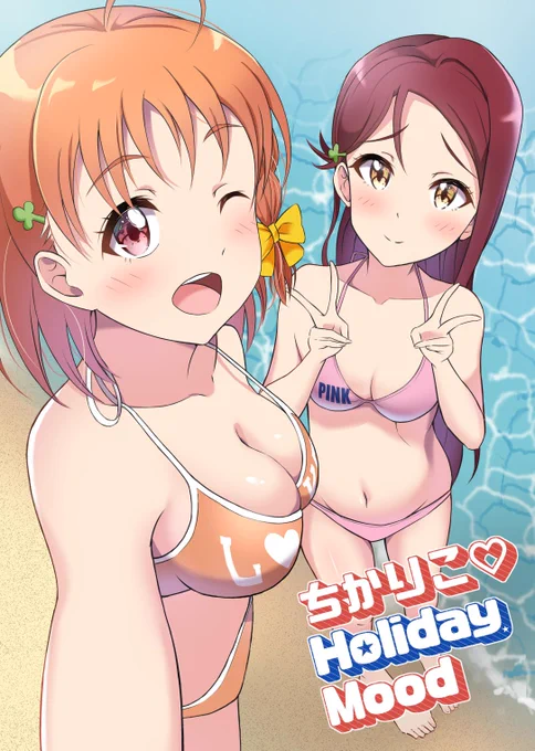 【僕ラブ22 新刊告知】
『ちかりこ♡ホリデイ・ムード』
B5 20p 500円 スペース:きみ18

2年生+月ちゃんで海へ遊びに行くも、梨子ちゃんのことが好きすぎる千歌ちゃんの暴走が止まらない!
そんな千歌ちゃんに本音を打ち明ける梨子ちゃんだが...

こんな感じの内容です!
よろしくお願いします! 