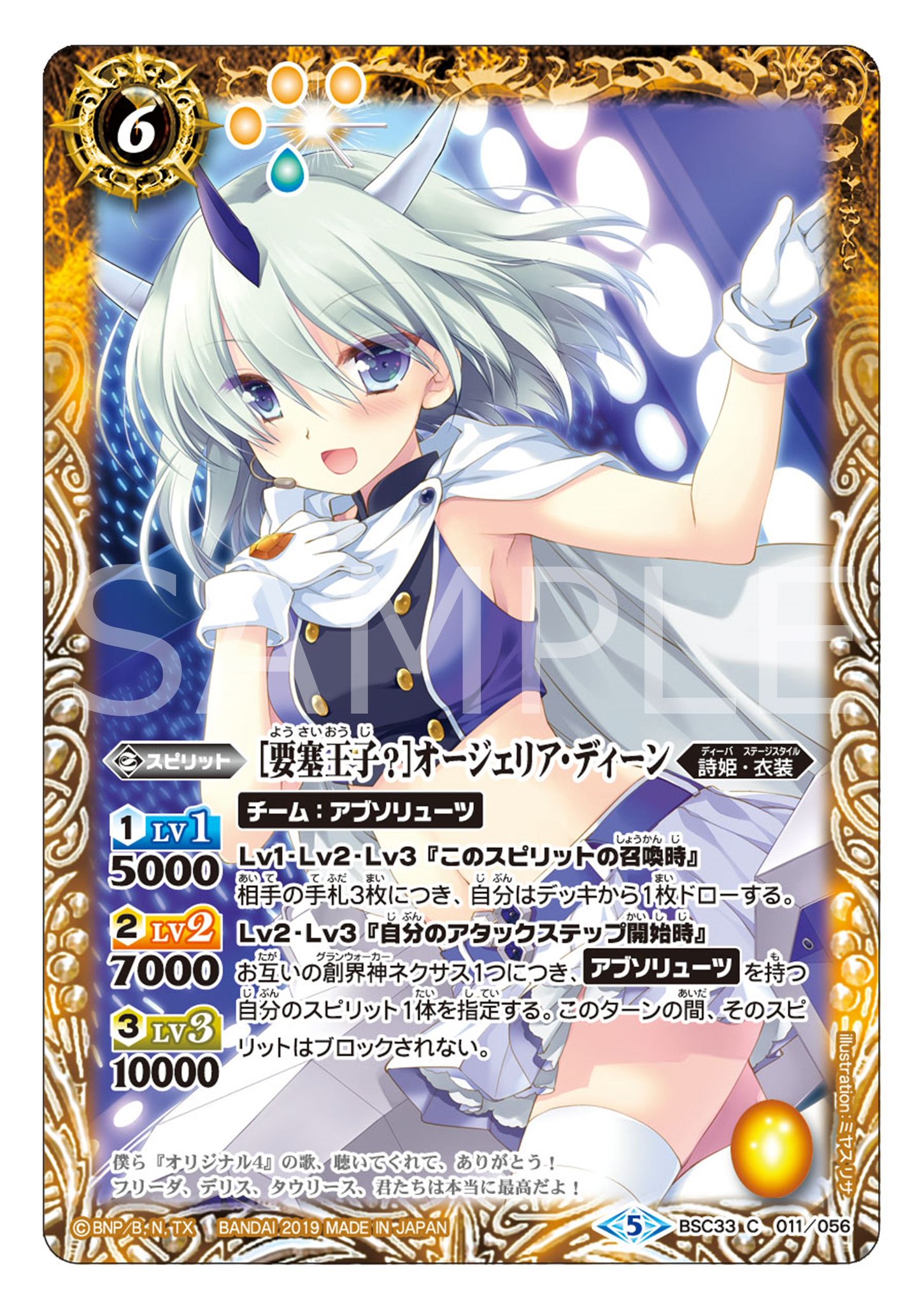 バトルスピリッツ в X: „【BSC33カード紹介】 お互いの創界神