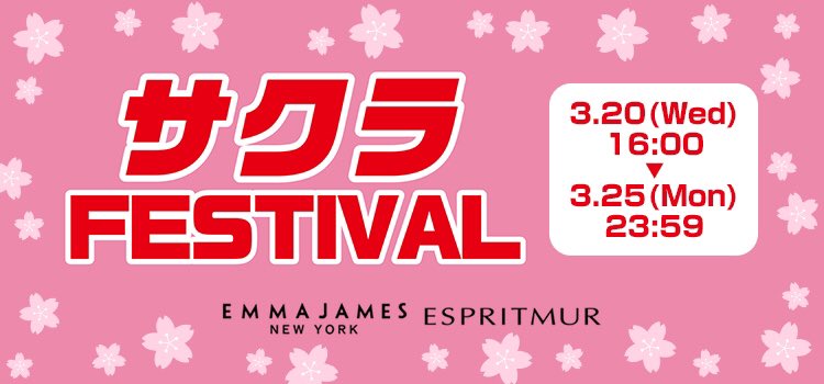 emmajames_jp's tweet photo. 【WEBショップ】春満開SAKURAフェスティバル🌸
ただいま開催中❣️
3月25日（月）23時59分まで🕰

エマジェイムス、エスプリミュールでは今すぐほしい春アイテムがお買得☺︎❤️
セールスが盛りだくさんです📢ぜひご覧ください❣️
https://t.co/ogzLLmFLfQ
※店頭とECショップはセールスが異なります https://t.co/yXJAh1TAWA