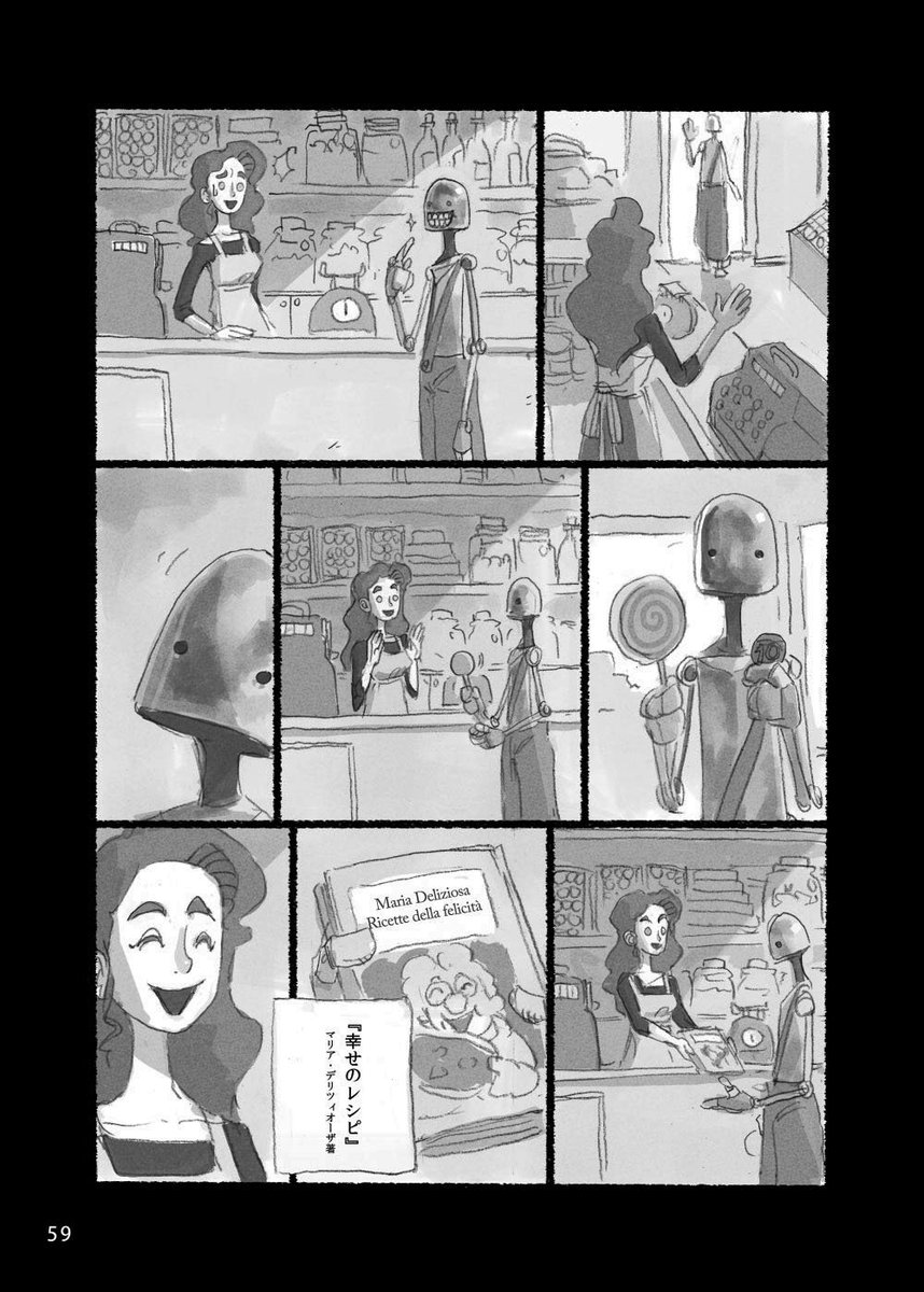 「BUONO~チコと幸せのレシピ~」
3/5 