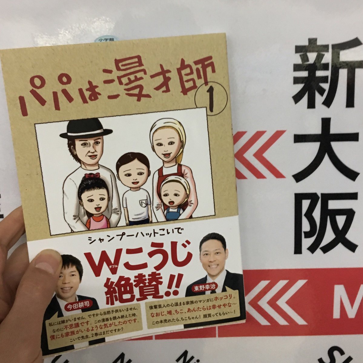 Uzivatel チャド マレーン Chad Mullane Na Twitteru 初一人暮らしは大阪 西成 小出水さんが同じマンションに住んではってテンションあがった 小出水さんがすぐさま引っ越された 両手を広げ切れないほど狭い部屋だった 年後 新大阪で降りたらマスクの上からギラギラ