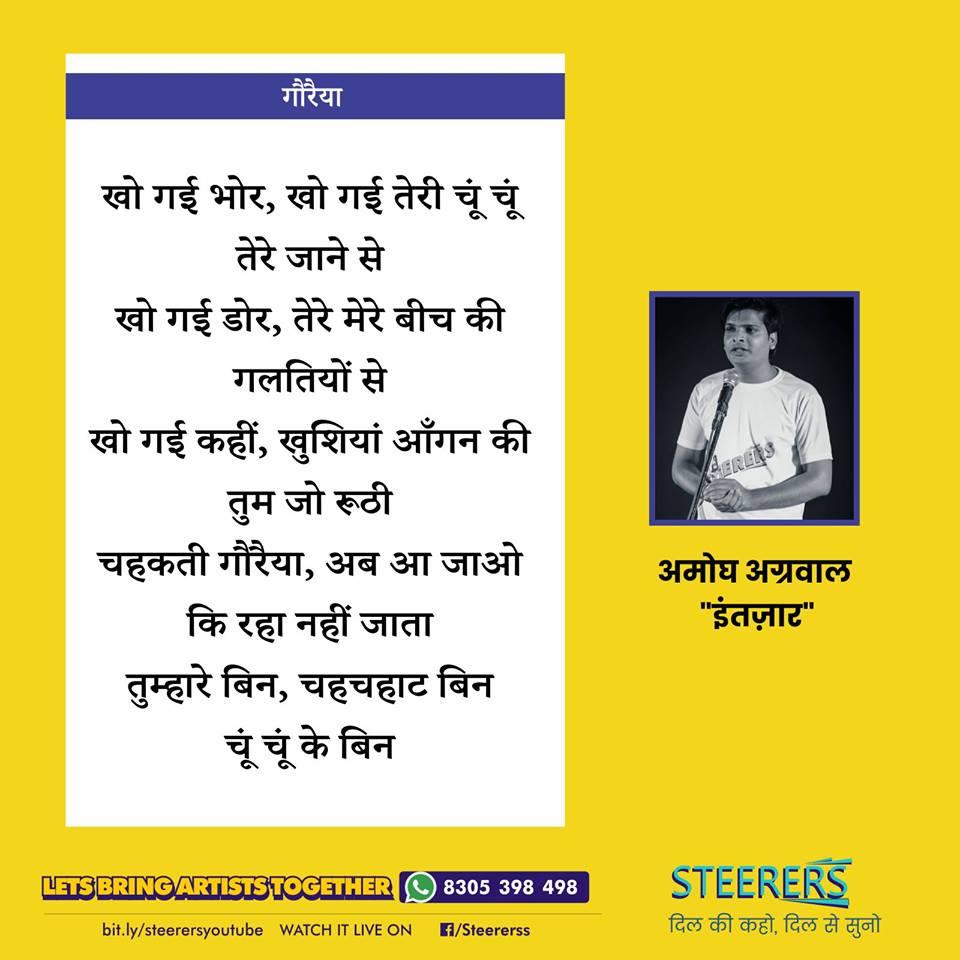 Steererss's tweet photo. विश्व गौरैया दिवस पर Amogh Agrawal की कविता #गौरैया

#WorldSparrowDay #WorldSparrowDay2019 #WorldSparrowDay2k19 #SparrowDay #SparrowDay2019
#SparrowDay2K19 #Sparrow #Bird #Steerers https://t.co/vxSRuab9XT