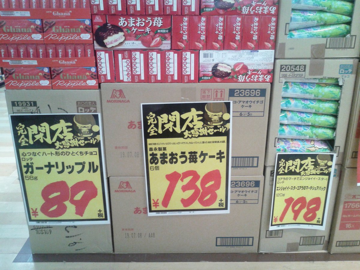 Park Lee 17年11月にオープンしたドン キホーテ世田谷若林店 来月7日でもう閉店とは予想外の展開 若林 ドン キホーテ ドンキ T Co Tfbtfzm1vo