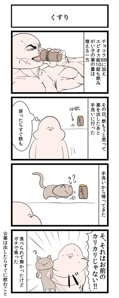 くすり 