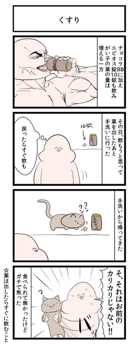 くすり 