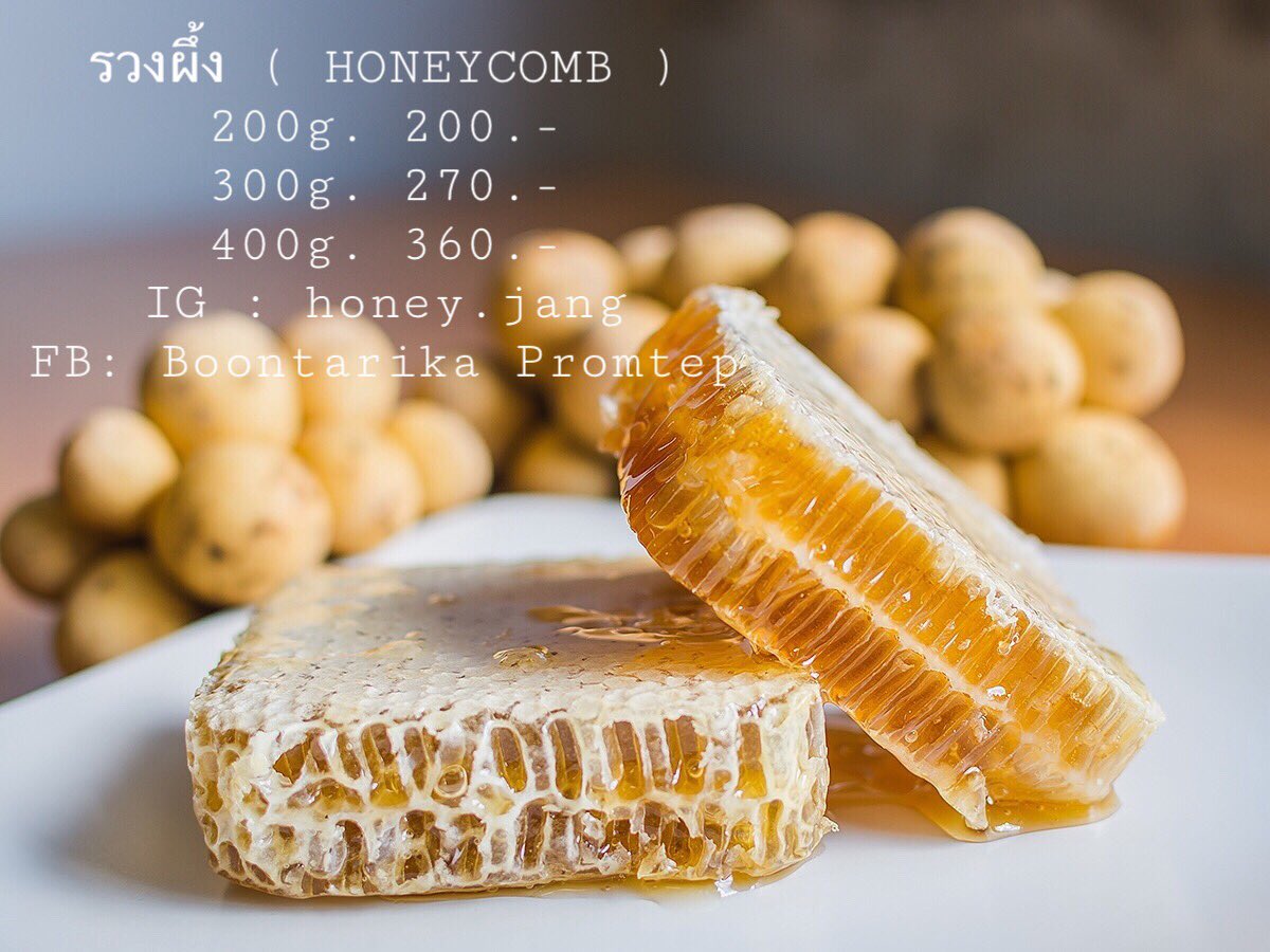 SALEEVERYTHING4's tweet photo. ‼️⚠️สินค้าพรีออเดอร์ 🎉จัดส่ง 22มีนา‼️#รวงผึ้งมีเฉพาะน้ำผึ้ง (honey comb) ไม่มีตัวอ่อนข้างใน #เครื่องดื่ม #เบเกอรี่ #ไอศกรีม #เค้ก #อร่อยบอกต่อ #ของกิน #อร่อยนะรู้ยัง #อร่อยไปแดก #ฮันนี่โทส #น้ำผึ้ง #เกสรผึ้ง #น้ำผึ้งดอกลำไย #น้ำผึ้งแท้ #รวงผึ้ง #รังผึ้ง 📦#Kerry📮 https://t.co/W5Um1nCGM7
