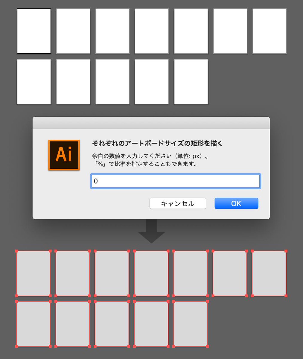 onthehead's tweet image. さらに、アクティブなアートボーだけでなく、全てのアートボードに長方形を一気に描くスクリプトもアップしましたー。よろしかったらこちらもどうぞ。 #Illustrator_Script 
onthehead.com/ais/draw002/