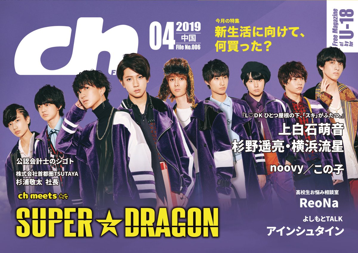 chFILES_chugoku's tweet photo. 【読者プレゼント】

#noovy のサイン入りチェキ(1名様)はフォロー&amp;RTで応募して。5月に卒業が決まったHankからのメッセージ、台湾の高校の卒業式のお話、オススメのタピオカ店のお話など必読です。4/19締切。インスタ(https://t.co/9t1AYhHRBU )情報もお見逃しなく！

高校図書室で配布中 https://t.co/7l0TWXln6j