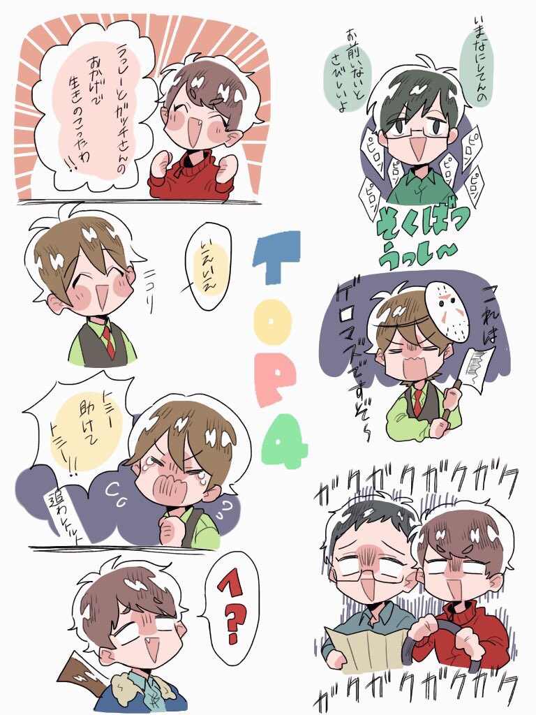 はやま Auf Twitter ガレキ牛 Top4 まとめました