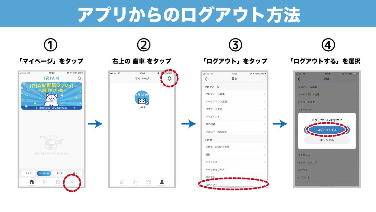 お知らせ】 今回のアップデートで行ったTwitter連携の修正に伴い、アプリ内からツイートを行えなくなる状態になる場合がございます。  もしツイートがうまく行えなかった場合、お手数ですが一度「アプリからログアウト → Twitterアカウントで再ログイン」を試してくださる ...