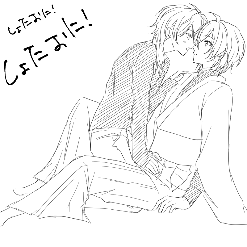 はっまた描いてしまっていた・・・しょたおに帝幻ください・・・ 