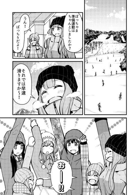 ショタがお姉さんたちとスキー旅行に行くおねショタ漫画① 