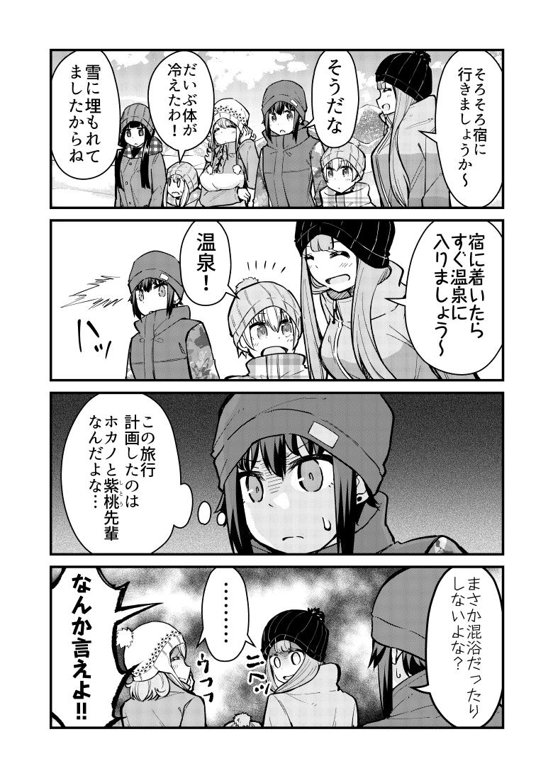 ショタがお姉さんたちとスキー旅行に行くおねショタ漫画③ 」ヨウハ@わただつ連載中の漫画