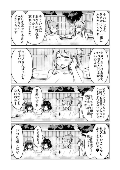 ショタがお姉さんたちとスキー旅行に行くおねショタ漫画⑤ 
