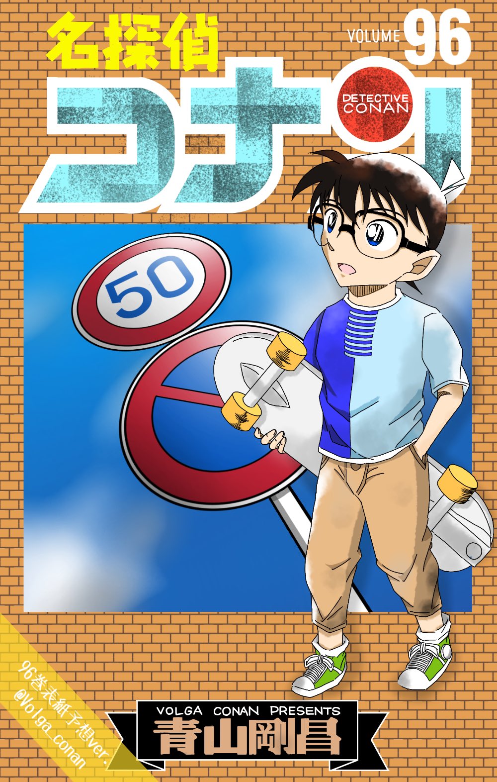 Volga コナン A Twitter 96巻の表紙予想してみました コナン96巻表紙予想 T Co 8lpxzagnpd Twitter