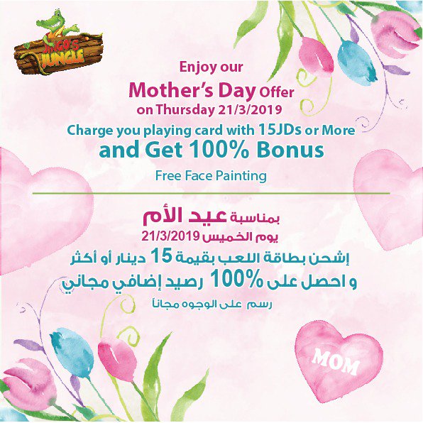 اكسترا مواعيد العمل