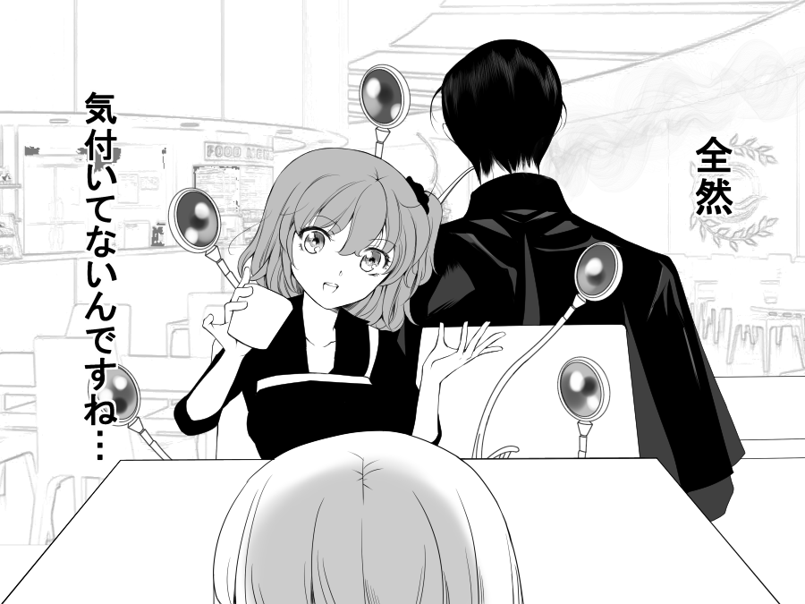 本人だけが気づいてない的なホムぐだ♀ 