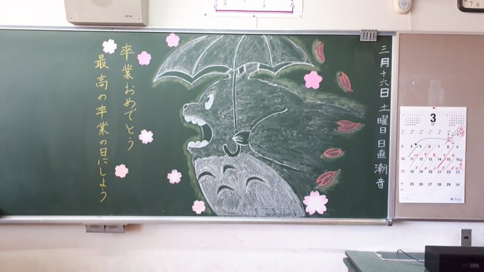 黒板アートのtwitterイラスト検索結果 古い順