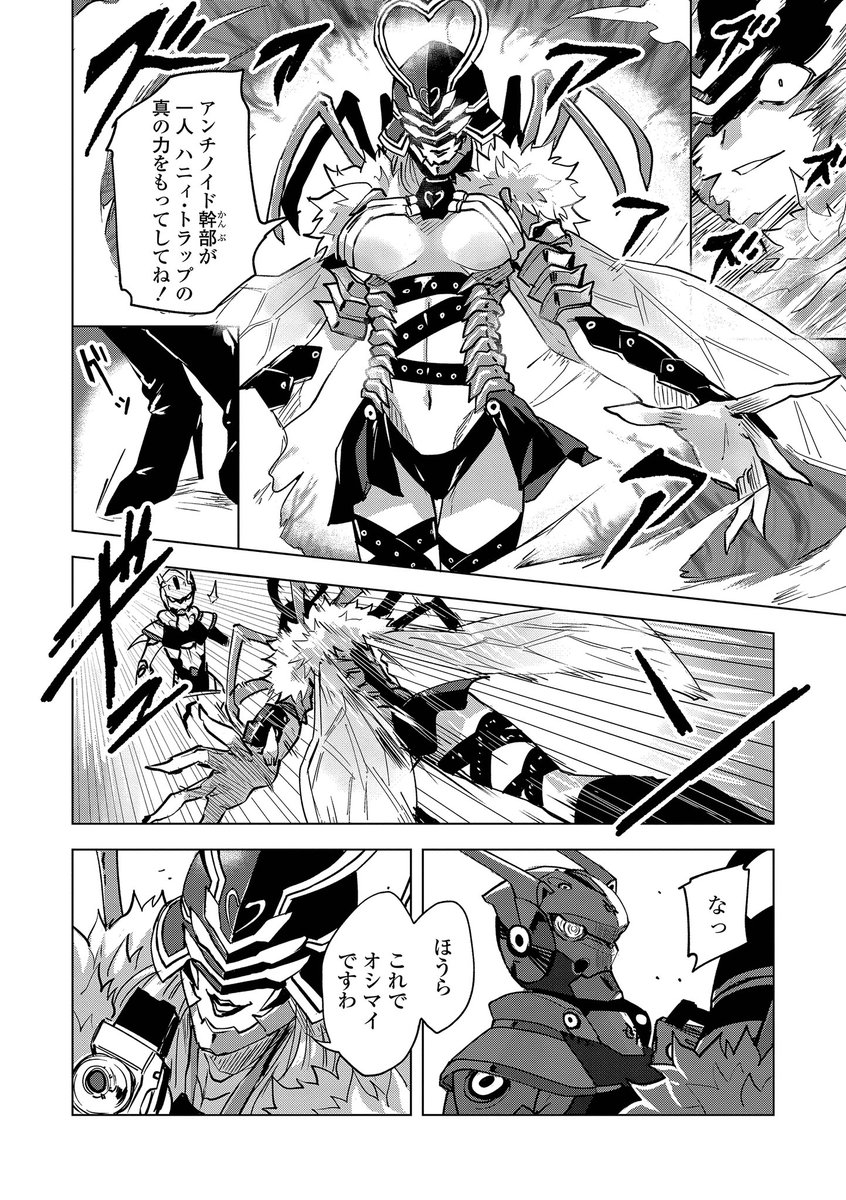 ヒーローの中の人(♀)に一目惚れしてしまった悪の女幹部が組織を裏切ってヒーローと同棲生活をする話② 