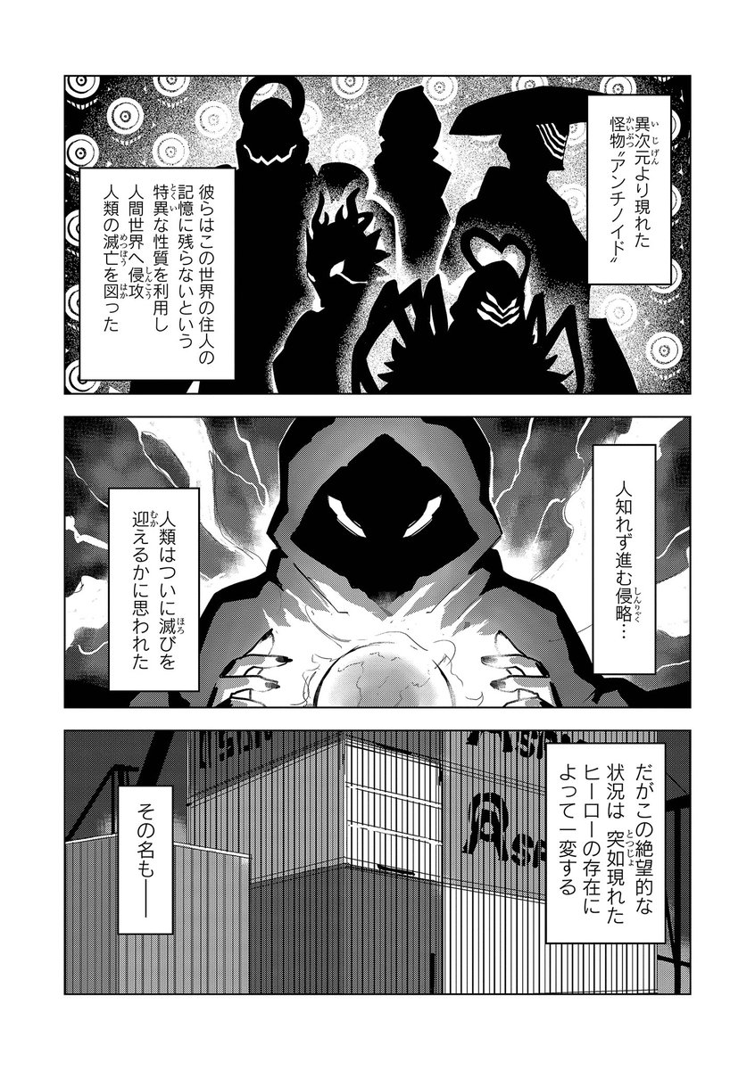 ヒーローの中の人(♀)に一目惚れしてしまった悪の女幹部が組織を裏切ってヒーローと同棲生活をする話① 