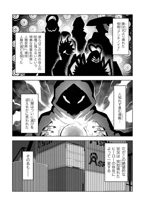 ヒーローの中の人(♀)に一目惚れしてしまった悪の女幹部が組織を裏切ってヒーローと同棲生活をする話① 