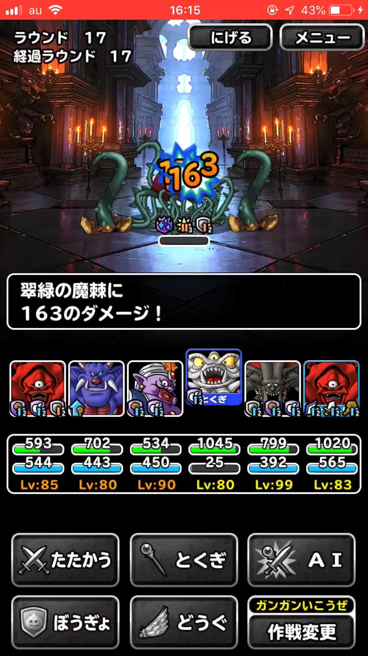 黒豆 Dqmslブログ 悪魔縛りは魔棘 魔竜でいきました ランプの魔王のぎゃくふうがいいかんじ Dqmsl 呪われし魔宮 悪魔系モンスターのみで宝珠6個入手の攻略法 T Co Oil5hwdajg T Co Pq8u9aicqe Twitter 黒豆 Dqmslブログ 悪魔縛りは魔棘 魔竜でいきました ランプの魔王のぎゃくふうがいいかんじ Dqmsl 呪われし魔宮 悪魔系モンスターのみで宝珠6個入手の攻略法 T Co Oil5hwdajg T Co Pq8u9aicqe Twitter