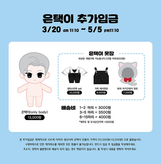 Evxxything's tweet photo. [PreOrder] ตุ๊กตาเลโอ 20cm SilveLeo1110 

- ฺBody  : 550 บาท
- ชุดฮยัง : 430 บาท
- ชุดผ้ากันเปื้อน : 300 บาท
- ฮู้ดแมว : 350 บาท 

📮reg.30/ems50
📅 ตั้งแต่วันนี้ -  05/04 https://t.co/is75pCJagg