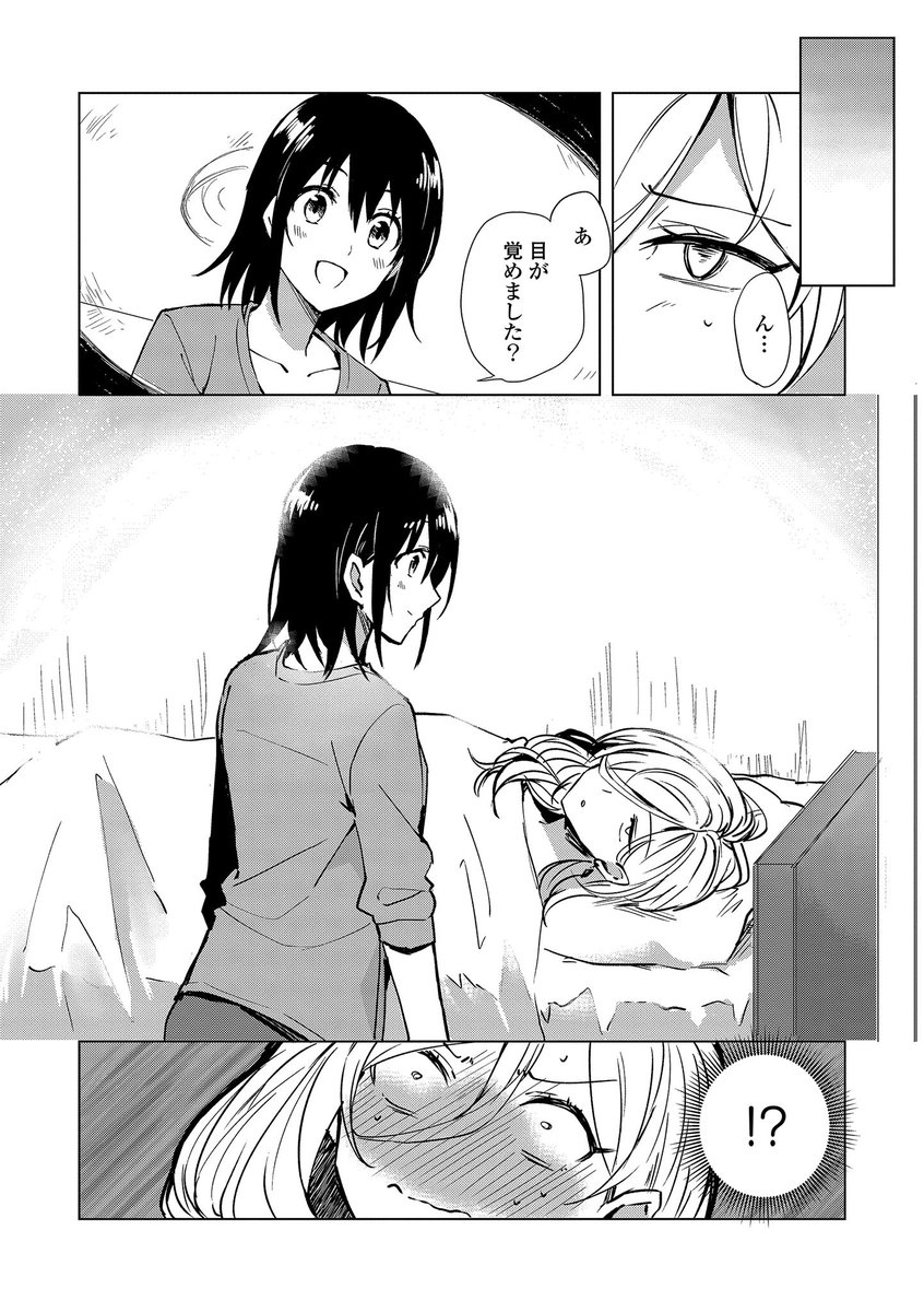 ヒーローの中の人(♀)に一目惚れしてしまった悪の女幹部が組織を裏切ってヒーローと同棲生活をする話④ 