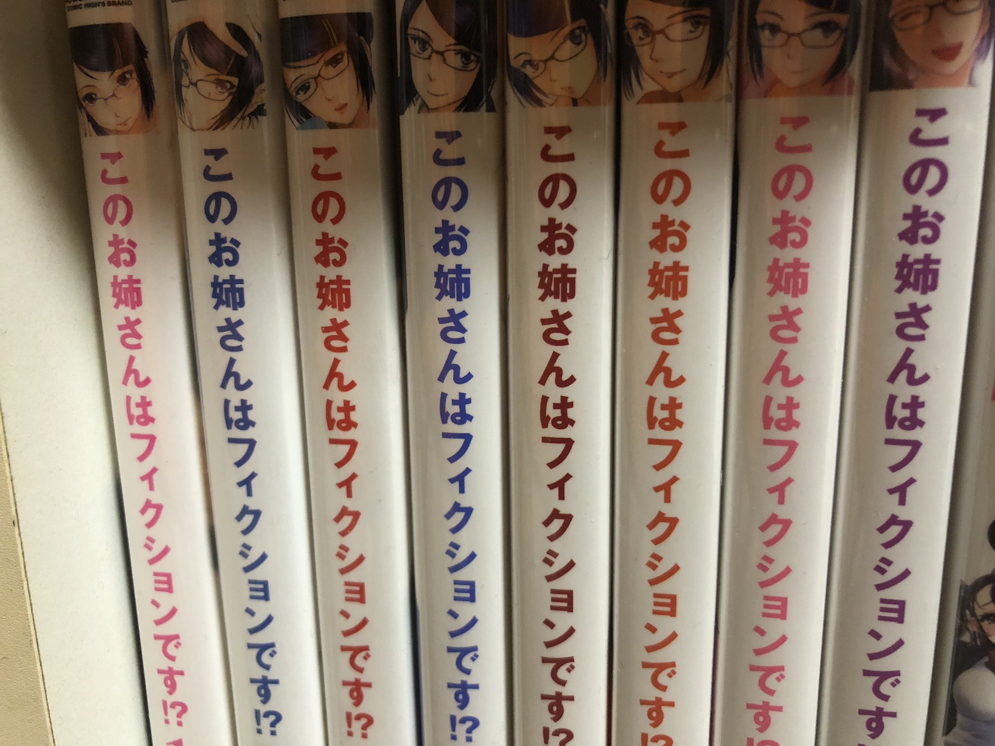 不可思議 なゆた 小説家になろう V Twitter 久々に読みますか むつきつとむ このお姉さんはフィクションです