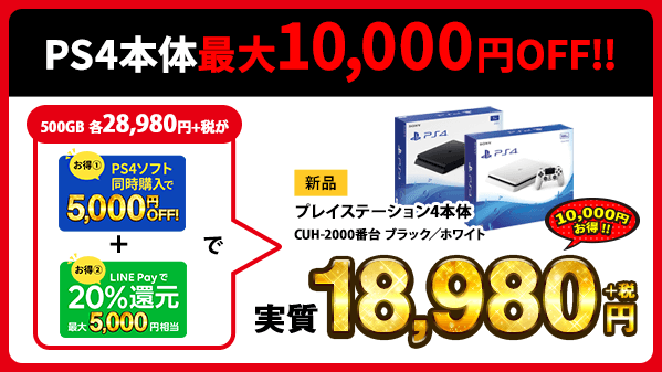 19年3月21日からゲオで期間限定saleが開催 Nintendo Switch 情報ブログ