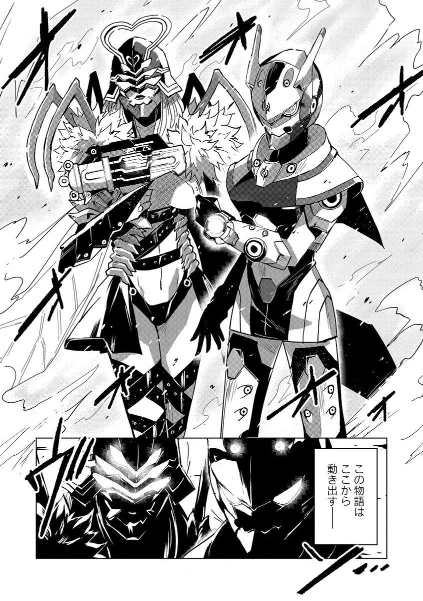 ヒーローの中の人(♀)に一目惚れしてしまった悪の女幹部が組織を裏切ってヒーローと同棲生活をする話⑦ 