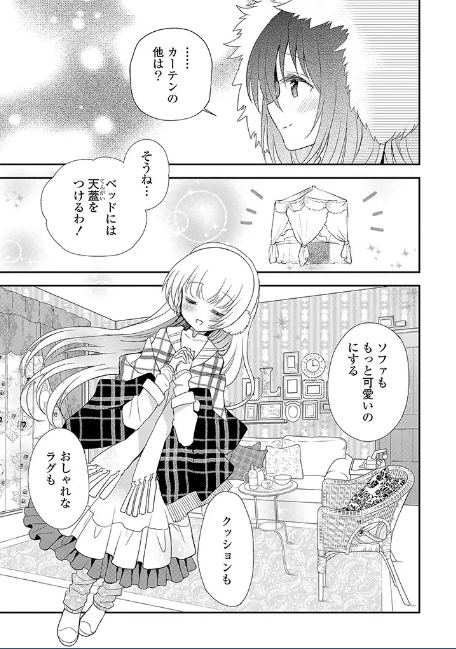 『三日月のカルテ』夜のおねロリデート漫画、19話まで全話公開中です!星空の下で語り合ったりいろいろいろいろ、恋人ごっこの結末を見届けてください
https://t.co/z4Sb9hg5mU 