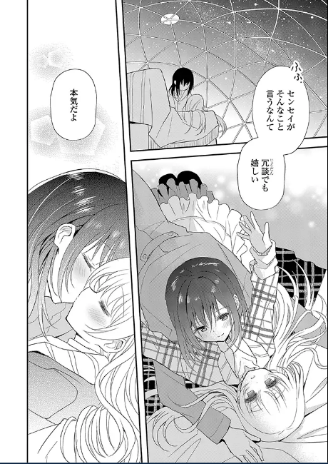 『三日月のカルテ』夜のおねロリデート漫画、19話まで全話公開中です!星空の下で語り合ったりいろいろいろいろ、恋人ごっこの結末を見届けてください
https://t.co/z4Sb9hg5mU 