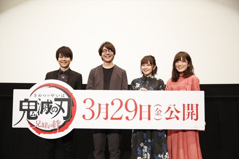 pash 編集部 auf twitter pash 花江夏樹 鬼頭明里 梶 裕貴 加隈亜衣が登壇 鬼滅の刃 兄妹の絆 ワールドプレミアレポート到着 初日舞台挨拶ライブビューイングが決定 https t co tderxuxiif 鬼滅の刃 花江夏樹 鬼頭明里 梶裕貴 加隈亜衣 https t
