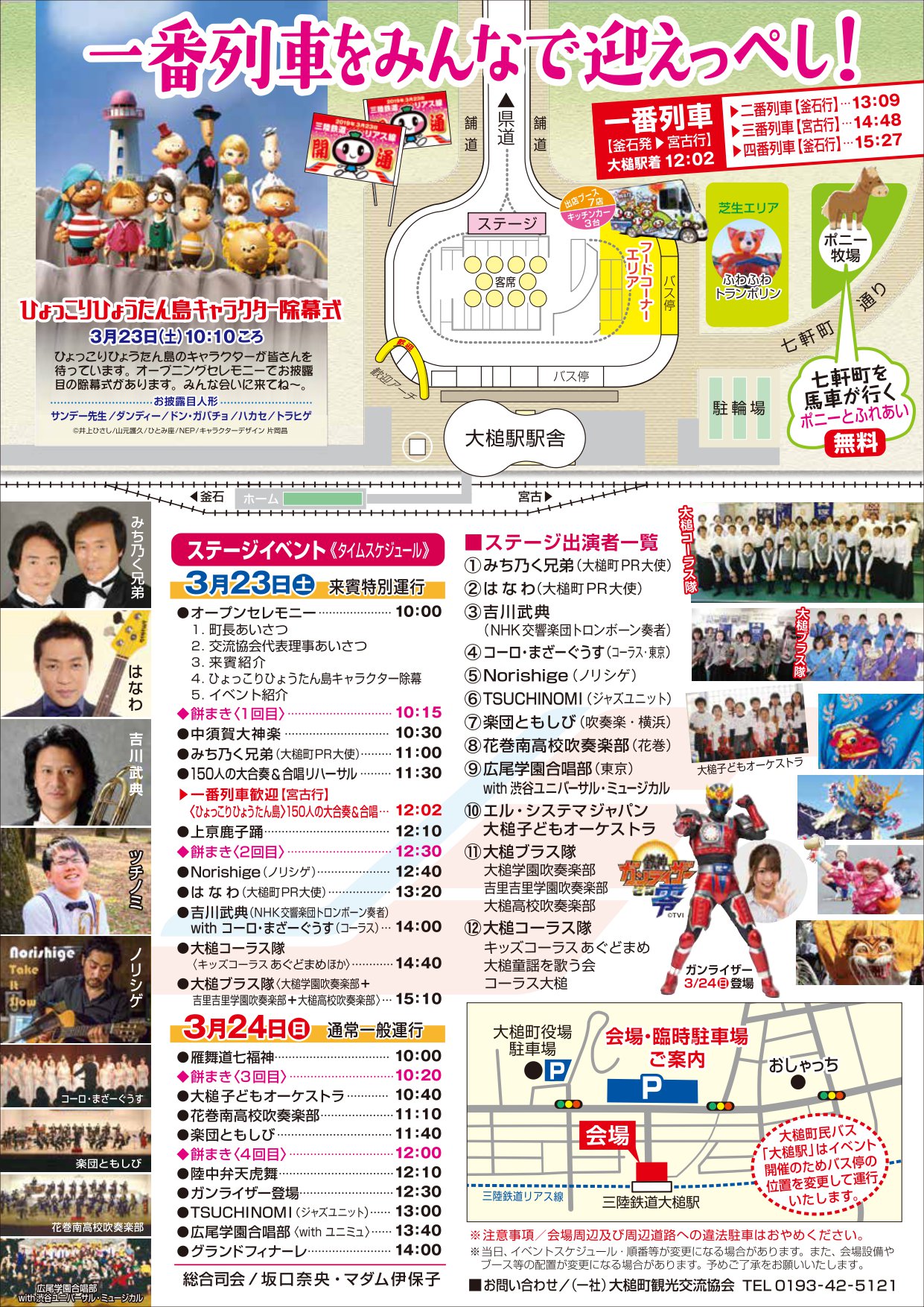 ひょっこりひょうたん島 Twitter Search Twitter