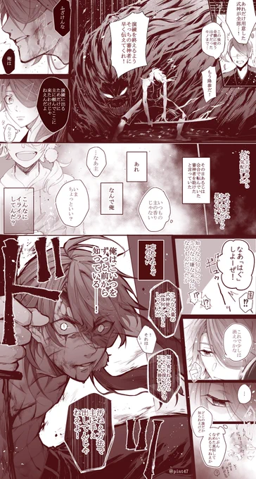 誰にも気づかれないところで雄になってほしい男士㉓【獅子王】

自分の香りで上書きする無自覚野生児 