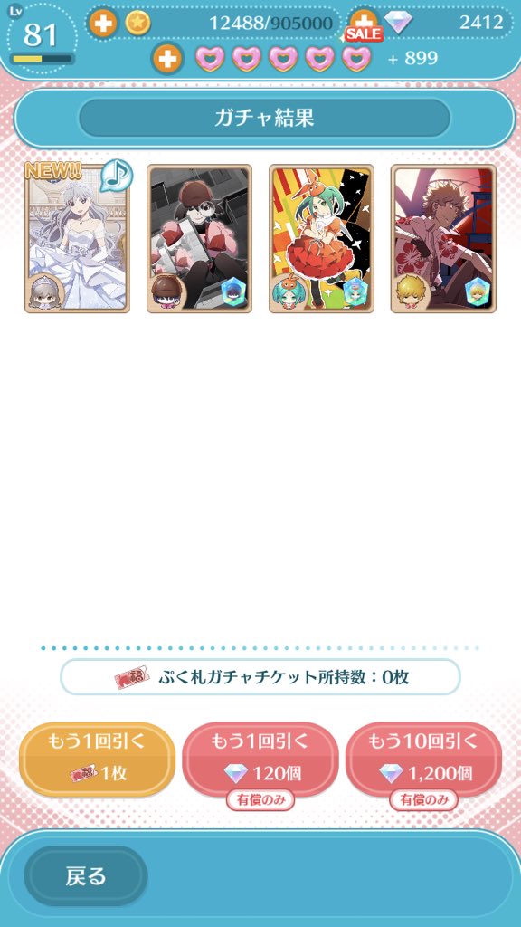 物語 シリーズ ぷくぷく 公式 Twitterissa Pickupガチャ イベント限定pickupガチャも同時開催します 対象 ぷく札 忍野忍 赤ずきん ぷく札 老倉育 シンデレラ 5想絵馬 どこに連れていってくれるのかな イベント限定ぷく札と想絵馬は