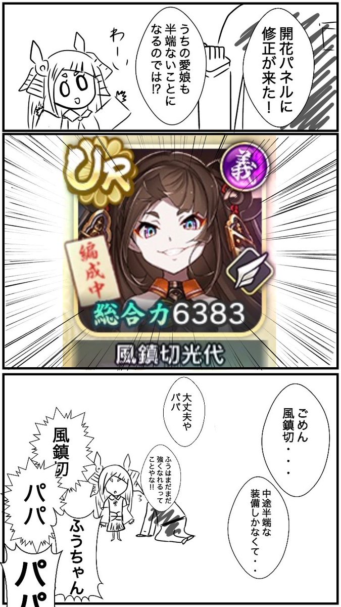 大内蔵石助 Ishinosuke O さんの漫画 22作目 ツイコミ 仮