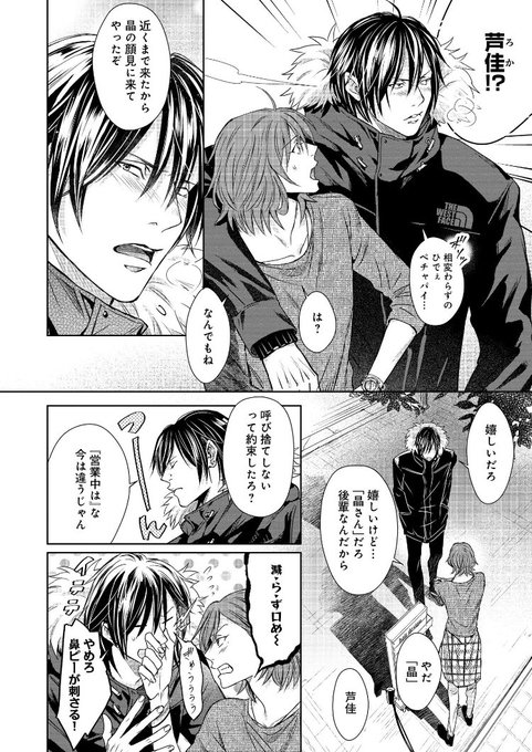 吉田実加 Mikanbonbon さんのマンガ一覧 ツイコミ 仮