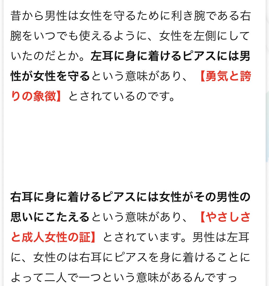 江香 えか On Twitter 常に身につけるマフラーは 私のものに近寄るな って意味があるそうで それを杉元が勝手に調べて勝手にニヤつく姿がもう 昇天 あとピアスを送る意味は そばにいたい いつも一緒にいてほしい という独占欲の現れらしいですよ 憎いねぇ