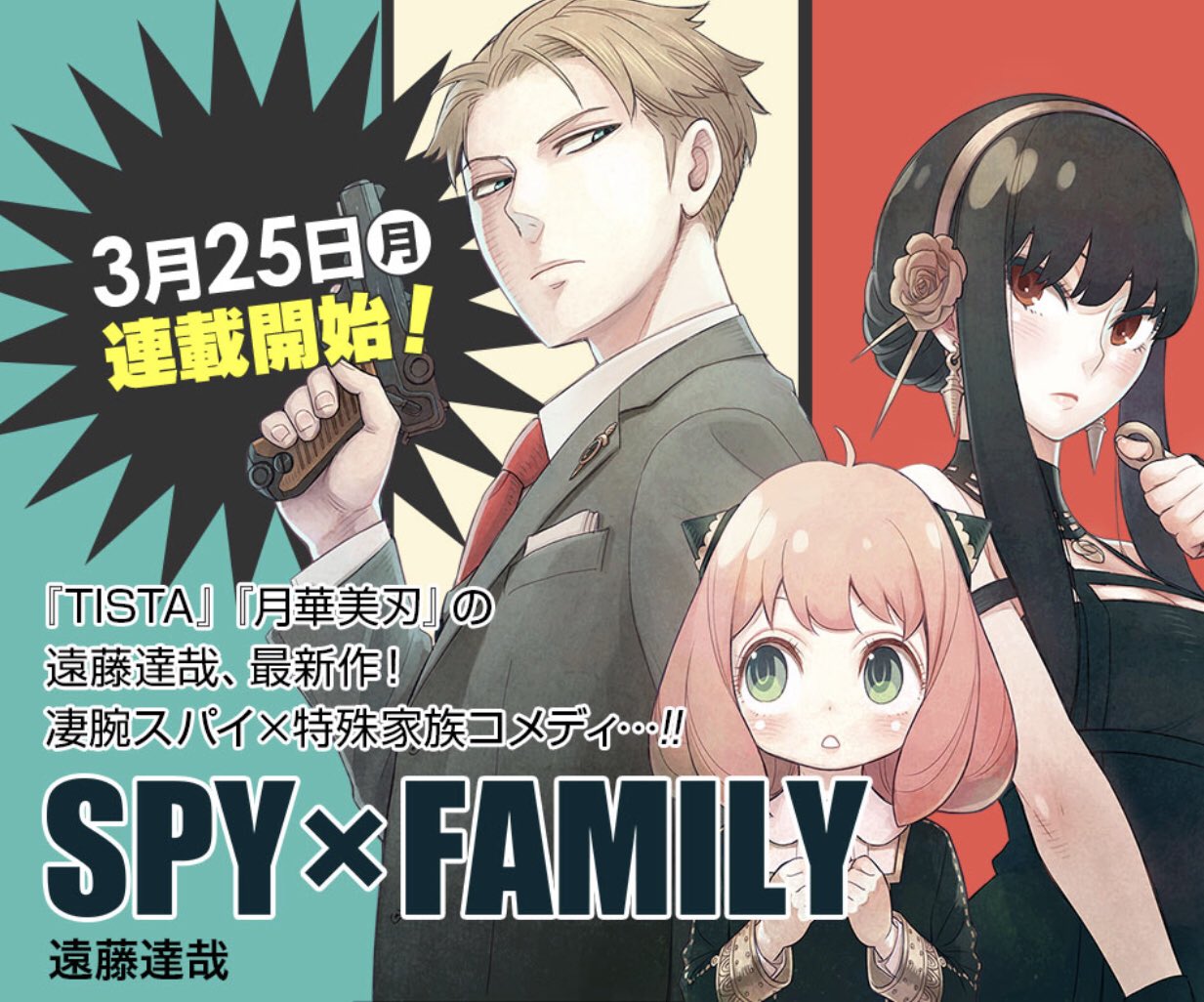 Twitter 上的 林士平 りんしへい Tista 月華美刃 の遠藤達哉先生 少年ジャンプ に来週月曜日に初登場 新連載が始まります 連載開始まであと 5日 沢山の読者に届いて欲しい作品です お楽しみに T Co 3vr3ycnaal Twitter