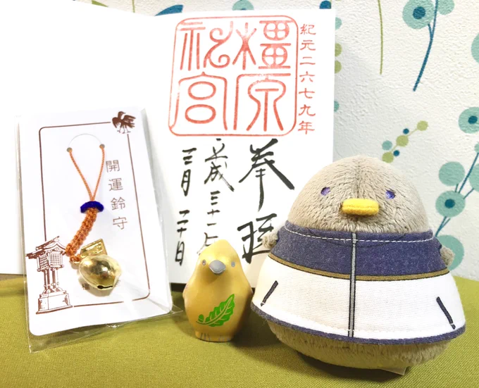 橿原神宮の金鵄おみくじと開運鈴守。金鵄おみくじは、ふくべに似た顔の子を選びました。にっこりちゃん。開運鈴守りはたまごの形。ちゅんず用として買ったので、ちゅんずのお部屋に置いておきます。 