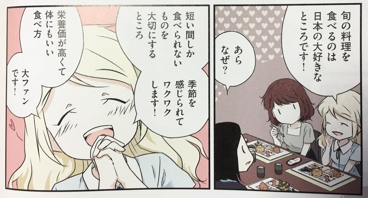 4月の『東京ウォーカー』の表紙!o(^^)o
今回は「日本の季節的に食べる習慣」を探る漫画です✨

詳わしくはブログで書きます:
https://t.co/MyV5nTzUjU 