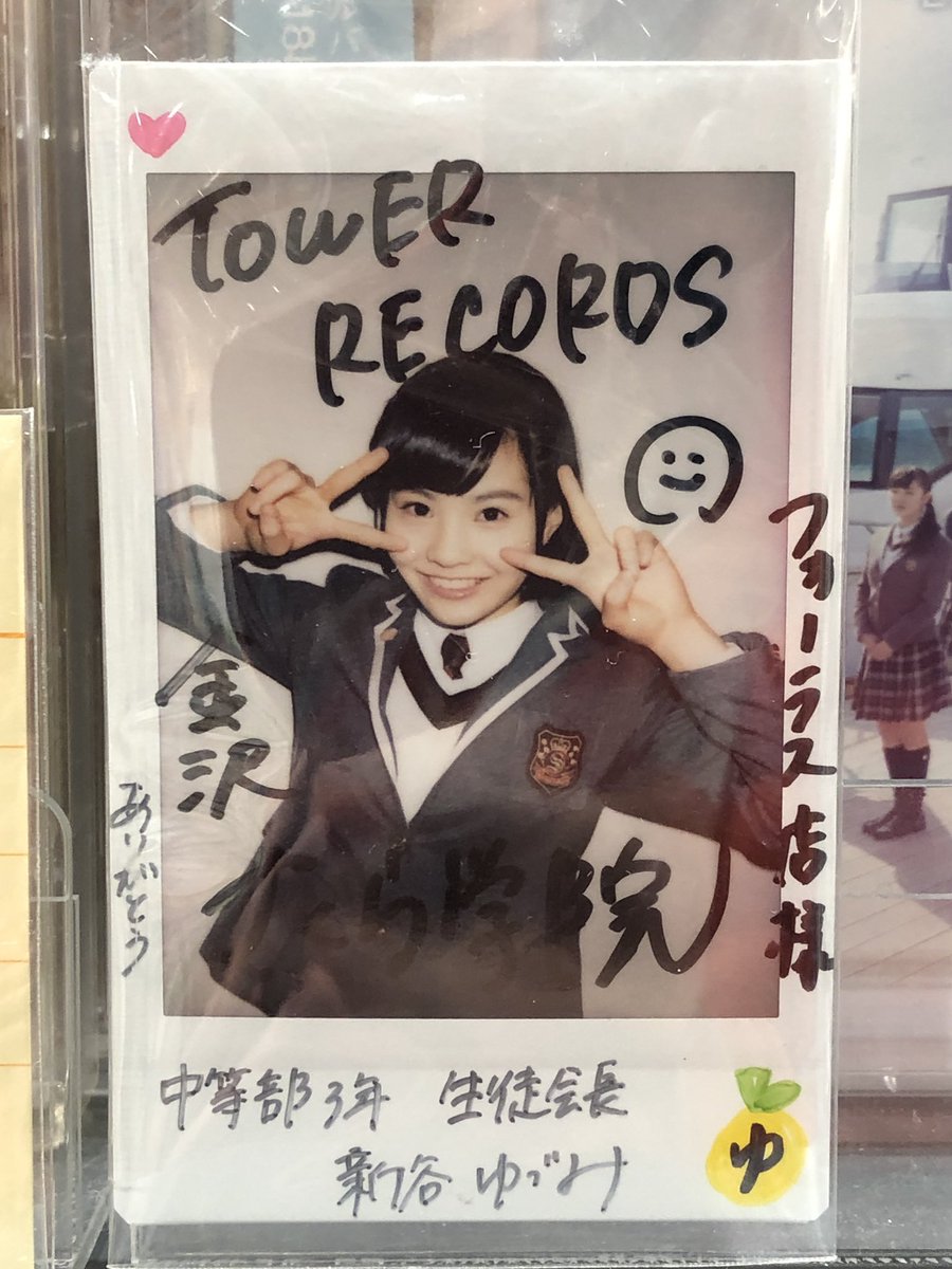 283_metal's tweet photo. …金沢に来ちゃいました♪
ゆづみん、ダブルピースが決まってるなぁ…✨
遠かったけど、めっちゃ元気出ました⤴︎ありがとう🍊
#新谷ゆづみ
#さくら学院
#SGLf
#タワーレコード金沢フォーラス https://t.co/QDfd299lAV