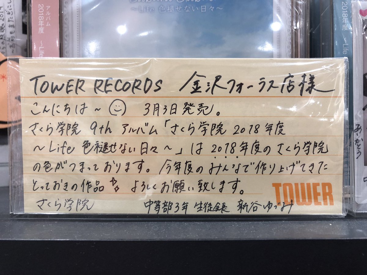 283_metal's tweet photo. …金沢に来ちゃいました♪
ゆづみん、ダブルピースが決まってるなぁ…✨
遠かったけど、めっちゃ元気出ました⤴︎ありがとう🍊
#新谷ゆづみ
#さくら学院
#SGLf
#タワーレコード金沢フォーラス https://t.co/QDfd299lAV