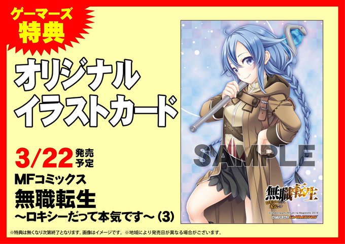 無職 高画質 のtwitterイラスト検索結果 古い順